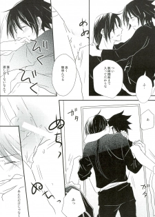 (SUPER20) [Gokujyou Honey (Toyoharu)] Ore no Otouto wa Sekai Ichi Kawaii ga Nanika? (NARUTO) - page 20