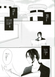 (SUPER20) [Gokujyou Honey (Toyoharu)] Ore no Otouto wa Sekai Ichi Kawaii ga Nanika? (NARUTO) - page 5