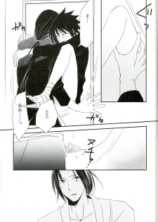 (SUPER20) [Gokujyou Honey (Toyoharu)] Ore no Otouto wa Sekai Ichi Kawaii ga Nanika? (NARUTO) - page 19