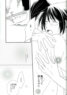 (SUPER20) [Gokujyou Honey (Toyoharu)] Ore no Otouto wa Sekai Ichi Kawaii ga Nanika? (NARUTO) - page 21