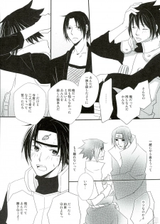 (SUPER20) [Gokujyou Honey (Toyoharu)] Ore no Otouto wa Sekai Ichi Kawaii ga Nanika? (NARUTO) - page 22