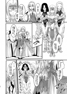 [Ruu Kikaku (Ruuen Rouga)] Kishi Danchou Kairakusu Nyoshin Henka ni Kusshita Kishi Ch. 4 [Digital] - page 29
