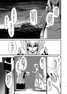 [Ruu Kikaku (Ruuen Rouga)] Kishi Danchou Kairakusu Nyoshin Henka ni Kusshita Kishi Ch. 4 [Digital] - page 12