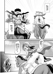 [Ruu Kikaku (Ruuen Rouga)] Kishi Danchou Kairakusu Nyoshin Henka ni Kusshita Kishi Ch. 4 [Digital] - page 33