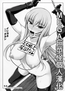 (C91) [Type-G (Ishigaki Takashi)] EroE Kakimasu! 5 (Various) [Chinese] [MEGA巨莖怪漢化] - page 1