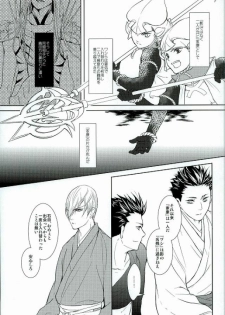 (C81) [BSB (Saiki Yoshino)] Survival of the Fittest (Sengoku Basara) - page 12