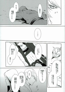 (C81) [BSB (Saiki Yoshino)] Survival of the Fittest (Sengoku Basara) - page 8