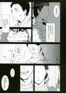 (C81) [BSB (Saiki Yoshino)] Survival of the Fittest (Sengoku Basara) - page 21