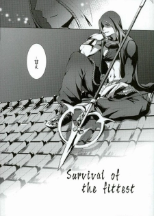(C81) [BSB (Saiki Yoshino)] Survival of the Fittest (Sengoku Basara) - page 3