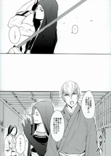(C81) [BSB (Saiki Yoshino)] Survival of the Fittest (Sengoku Basara) - page 9