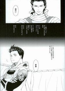 (C81) [BSB (Saiki Yoshino)] Survival of the Fittest (Sengoku Basara) - page 22