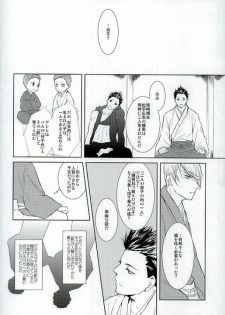 (C81) [BSB (Saiki Yoshino)] Survival of the Fittest (Sengoku Basara) - page 11