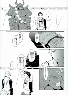 (C81) [BSB (Saiki Yoshino)] Survival of the Fittest (Sengoku Basara) - page 24