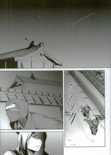 (C81) [BSB (Saiki Yoshino)] Survival of the Fittest (Sengoku Basara) - page 2