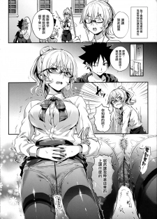 (C91) [Neko wa Manma ga Utsukushii (Hisasi)] Erina-sama no Renai Kenkyuukai. 2 (Shokugeki no Soma) [Chinese] [无毒汉化组] - page 26