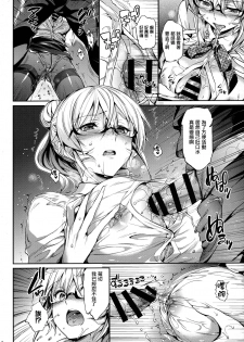 (C91) [Neko wa Manma ga Utsukushii (Hisasi)] Erina-sama no Renai Kenkyuukai. 2 (Shokugeki no Soma) [Chinese] [无毒汉化组] - page 28