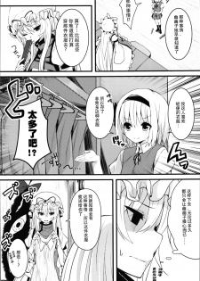 (Kouroumu 12) [Youyoumu (Nigo)] Hontou no Kimochi ~Youmu days~ (Touhou Project) [Chinese] [Kanade汉化组] - page 5