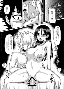 [ParadiseGom (Gorgonzola)] NIKUYOSE (Toaru Majutsu no Index) [Digital] - page 11