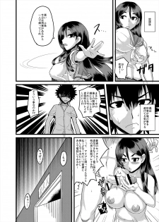 [ParadiseGom (Gorgonzola)] NIKUYOSE (Toaru Majutsu no Index) [Digital] - page 3