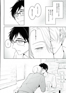 (Ginban no glory 0.5) [COMODO (Arai)] Kirei na Onii-san wa Suki desu ka? (Yuri on Ice) - page 9