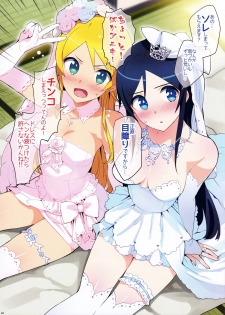 (C91) [Number2 (Takuji)] Oreimo Selection 2016 Fuyu (Ore no Imouto ga Konna ni Kawaii Wake ga Nai) - page 3