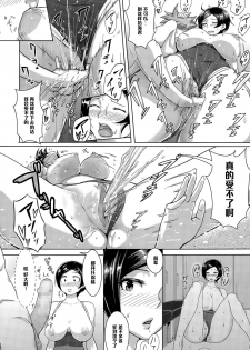[Ao Madousi] Gohoubi Time! (COMIC Koh Vol. 5) [Chinese] [黑条汉化] - page 8