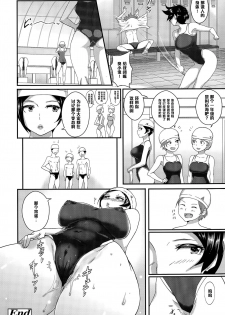 [Ao Madousi] Gohoubi Time! (COMIC Koh Vol. 5) [Chinese] [黑条汉化] - page 22