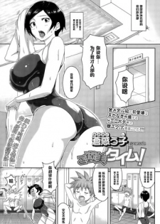 [Ao Madousi] Gohoubi Time! (COMIC Koh Vol. 5) [Chinese] [黑条汉化]