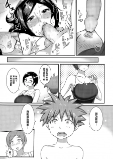 [Ao Madousi] Gohoubi Time! (COMIC Koh Vol. 5) [Chinese] [黑条汉化] - page 21