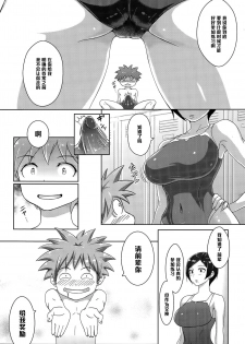 [Ao Madousi] Gohoubi Time! (COMIC Koh Vol. 5) [Chinese] [黑条汉化] - page 3