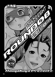 (C81) [Hougakuya (Tohzai, Namboku)] ROUND 08 (Street Fighter) - page 2
