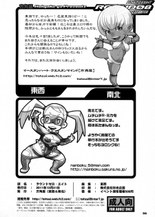 (C81) [Hougakuya (Tohzai, Namboku)] ROUND 08 (Street Fighter) - page 29