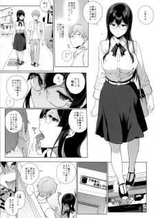(C91) [NANIMOSHINAI (Sasamori Tomoe)] Succubus Stayed Life 5 - page 14