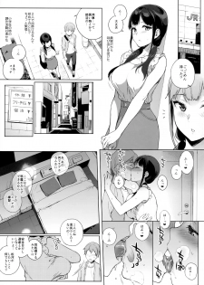 (C91) [NANIMOSHINAI (Sasamori Tomoe)] Succubus Stayed Life 5 - page 8