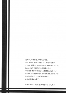 (C91) [pinky7 (Mojage no Shown, Minase Chiho)] NanoFa Yurimonogatari (Mahou Shoujo Lyrical Nanoha) - page 11
