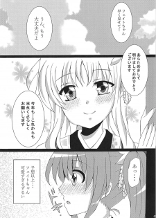 (C91) [pinky7 (Mojage no Shown, Minase Chiho)] NanoFa Yurimonogatari (Mahou Shoujo Lyrical Nanoha) - page 2