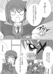(C91) [pinky7 (Mojage no Shown, Minase Chiho)] NanoFa Yurimonogatari (Mahou Shoujo Lyrical Nanoha) - page 13