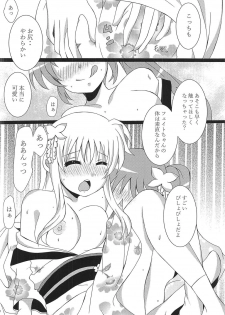 (C91) [pinky7 (Mojage no Shown, Minase Chiho)] NanoFa Yurimonogatari (Mahou Shoujo Lyrical Nanoha) - page 9