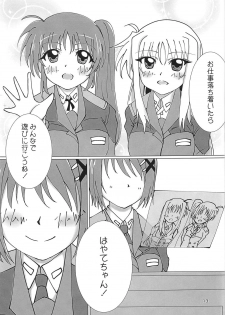 (C91) [pinky7 (Mojage no Shown, Minase Chiho)] NanoFa Yurimonogatari (Mahou Shoujo Lyrical Nanoha) - page 12