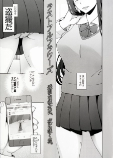 [Garakuta Shoujo (Miito Shido)] Lustful Flowers Toumei na Kanojo wa, Yoru ni Saku Hana. - page 2