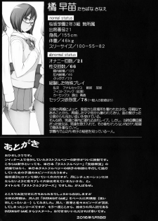 [Garakuta Shoujo (Miito Shido)] Lustful Flowers Toumei na Kanojo wa, Yoru ni Saku Hana. - page 35