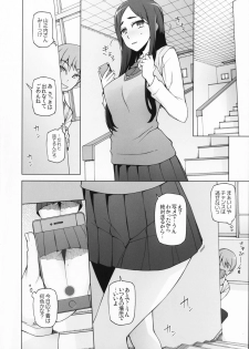 [Garakuta Shoujo (Miito Shido)] Lustful Flowers Toumei na Kanojo wa, Yoru ni Saku Hana. - page 5
