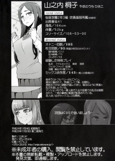 [Garakuta Shoujo (Miito Shido)] Lustful Flowers Toumei na Kanojo wa, Yoru ni Saku Hana. - page 36