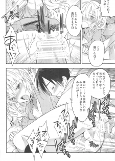 (C91) [T-NORTH (Matsumoto Mitohi.)] Kashima-kun ni wa Teitoku ga inai (Kantai Collection -KanColle-) - page 19