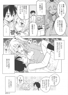 (C91) [T-NORTH (Matsumoto Mitohi.)] Kashima-kun ni wa Teitoku ga inai (Kantai Collection -KanColle-) - page 23