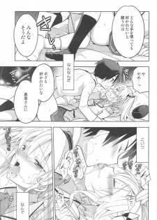 (C91) [T-NORTH (Matsumoto Mitohi.)] Kashima-kun ni wa Teitoku ga inai (Kantai Collection -KanColle-) - page 14