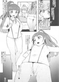(C91) [SOUND MILK (Otochichi)] Mahou Tsukai Sakusei Kenkyuu (Mahou Tsukai Precure!) - page 8