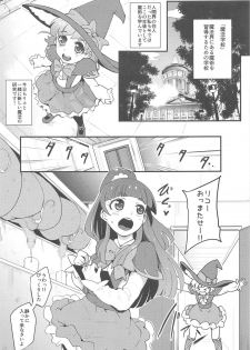 (C91) [SOUND MILK (Otochichi)] Mahou Tsukai Sakusei Kenkyuu (Mahou Tsukai Precure!) - page 2
