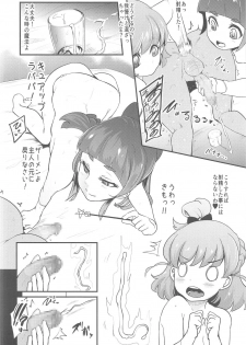 (C91) [SOUND MILK (Otochichi)] Mahou Tsukai Sakusei Kenkyuu (Mahou Tsukai Precure!) - page 11
