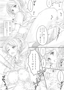 (C91) [Circle A (A.S. Hermes)] Kouhensachi no Yuutousei de Jiki Seito Kaichou Saiyuuryoku Kouho no Ninen Erichika (Love Live!) - page 8